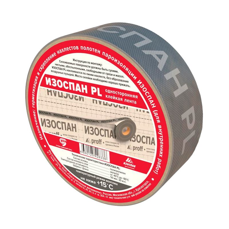 Лента PL 25м односторонняя клейкая Изоспан