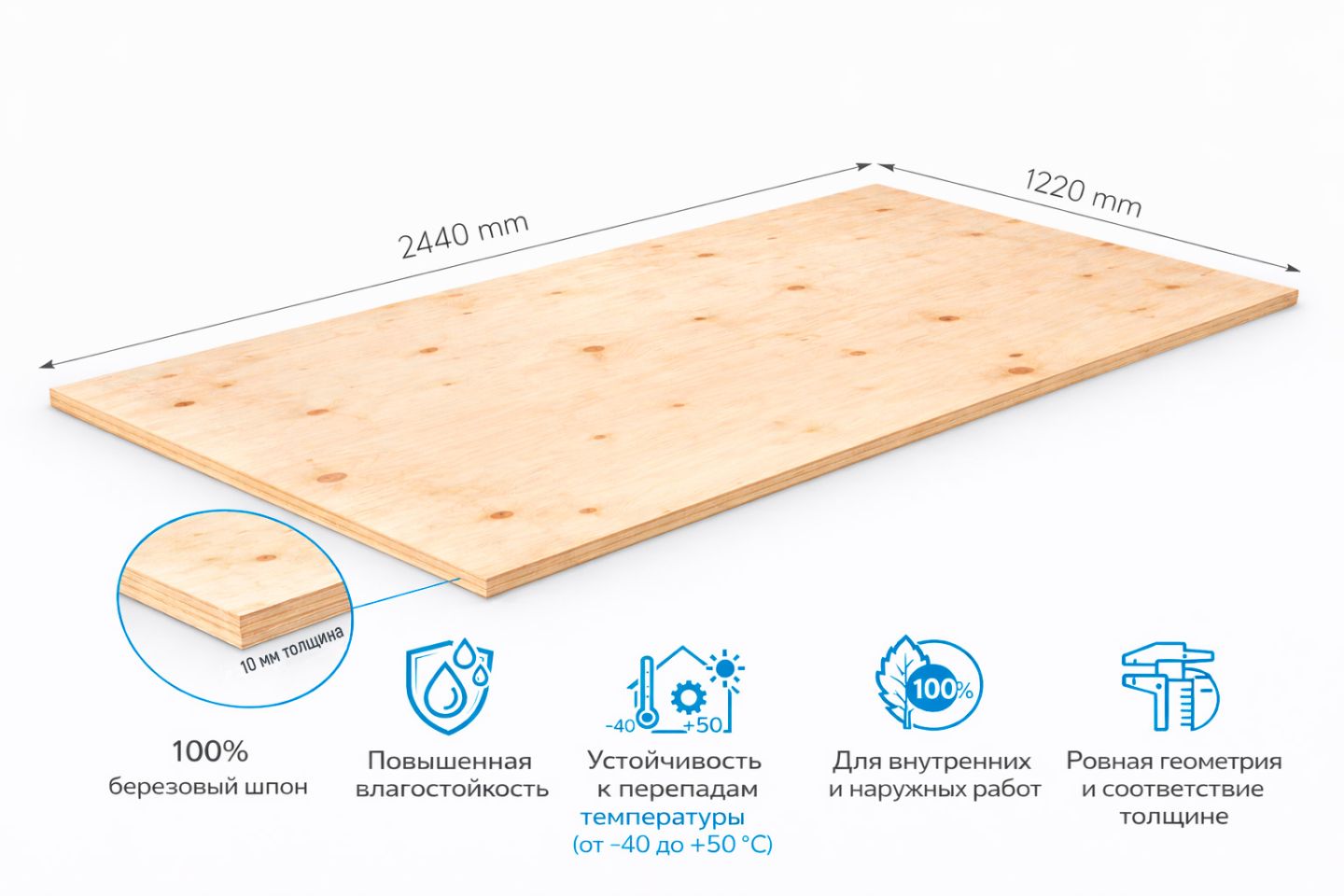Фанера ФСФ 10мм 2440х1220 мм сорт 4/4 нешлифованная березовая влагостойкая