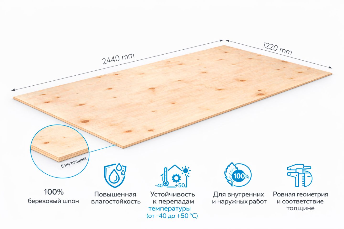Фанера ФСФ 6мм 2440х1220 мм сорт 2/2 шлифованная Ш2 березовая влагостойкая