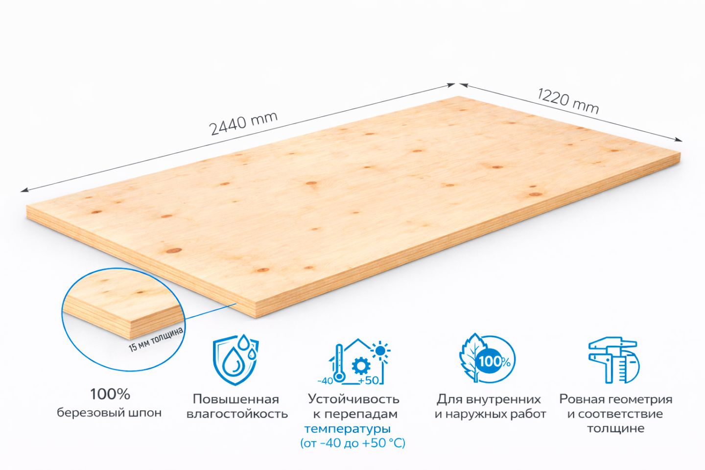 Фанера ФСФ 15мм 2440х1220 мм сорт 2/2 шлифованная Ш2 березовая влагостойкая